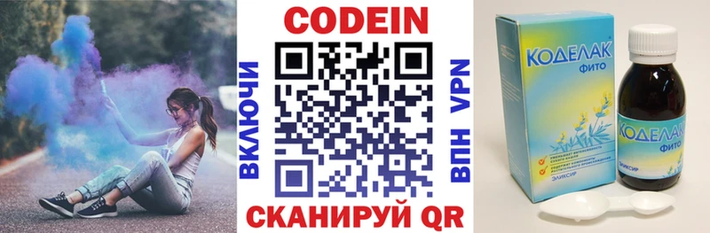 Codein Purple Drank kraken ONION Донецк