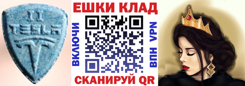 Экстази 250 мг  Донецк 