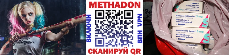 МЕТАДОН белоснежный  Донецк 